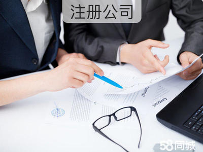 58同城代理記賬與會計咨詢服務 企業(yè)財稅管理的得力助手