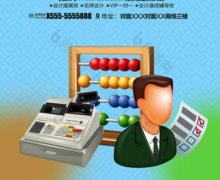 會(huì)計(jì)招生培訓(xùn)班 開啟專業(yè)會(huì)計(jì)生涯的智慧之選