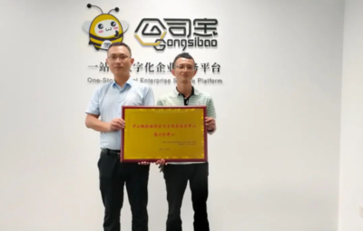 中小微企業(yè)綜合質(zhì)量服務(wù)運(yùn)營中心蘇州分中心揭牌儀式圓滿完成，北京信息技術(shù)咨詢服務(wù)助力產(chǎn)業(yè)升級